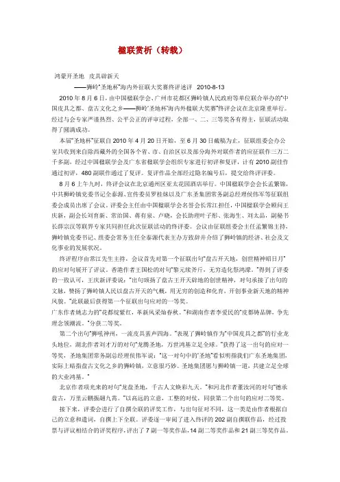 楹联欣赏