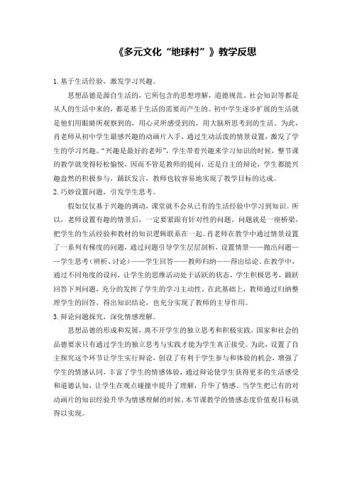 4_附2：教学反思