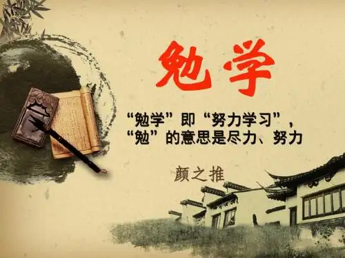 勉学PPT6 沪教版