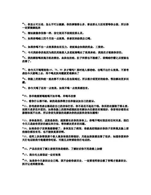 临门一脚促单话术