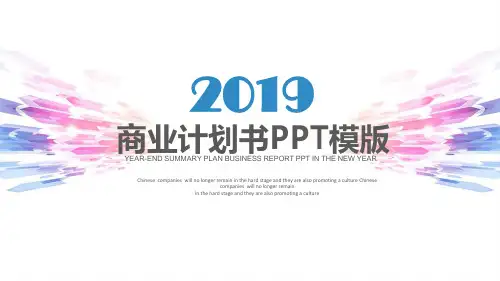 艺术培训中心商业计划书ppt