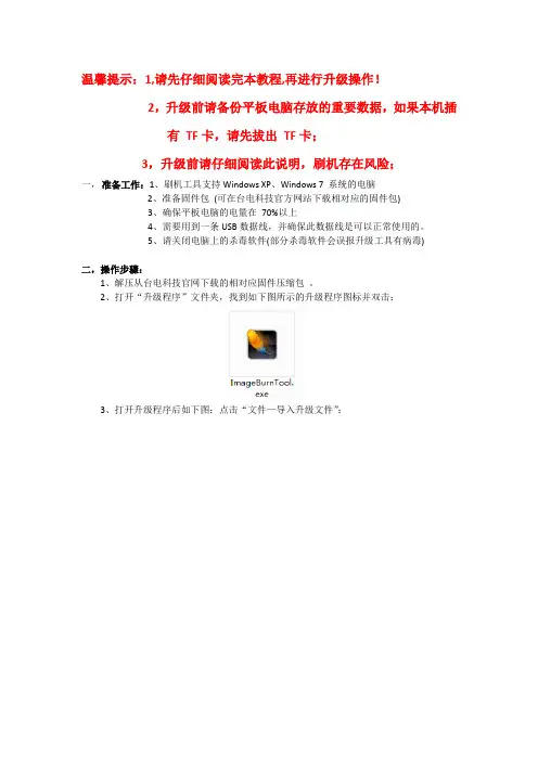P78双核(G1M5)升级教程