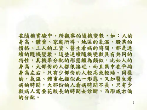 标准常态分布StandardNormalDistribution