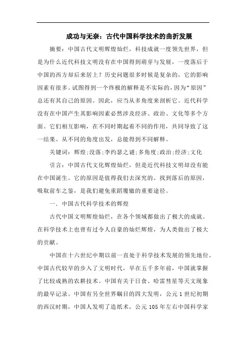 李约瑟之谜的启示