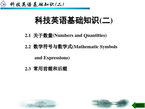 电子信息专业英语(第二版)课件：科技英语基础知识(二)
