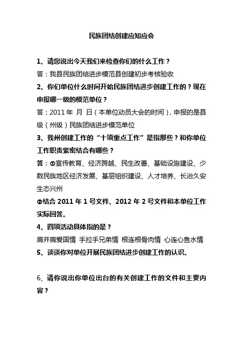 应知应会