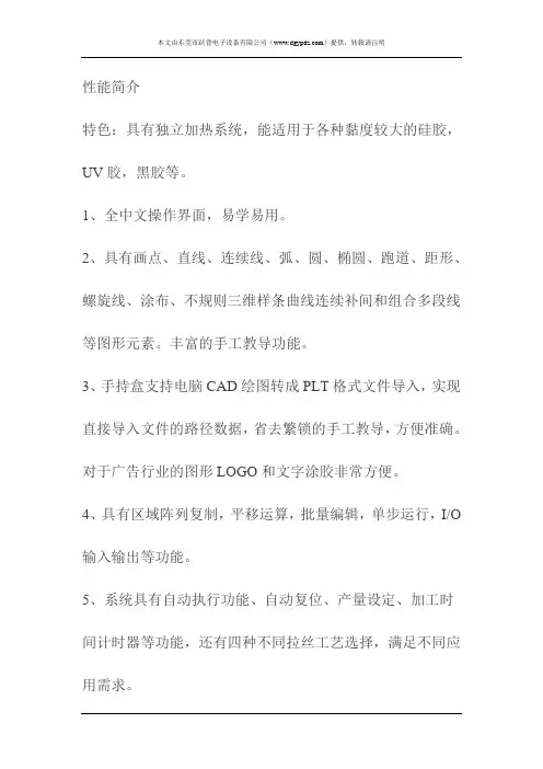 加热型点胶机的用途以及详细介绍以及常见问题解答