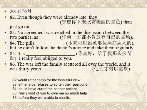英语六级翻译真题汇总及答案