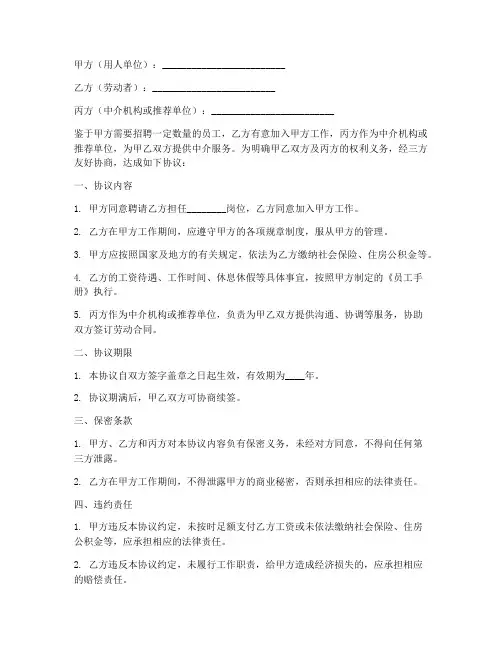 三方协议书找人盖章