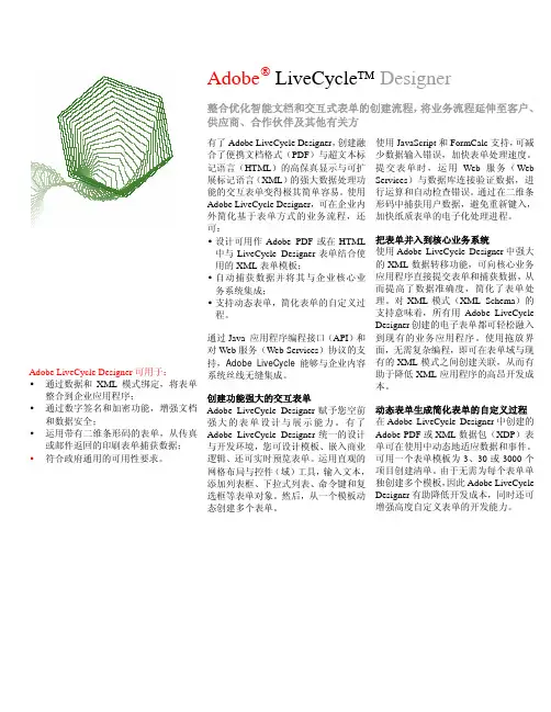 adobedesigner_ds