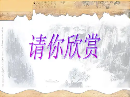 《核舟记》最新完整含朗读及原文(61张)省名师优质课赛课获奖课件市赛课一等奖课件