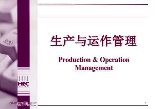 生产与运作管理培训课件(PPT73页).pptx