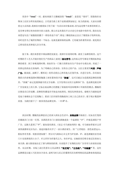 品牌历史——精选推荐
