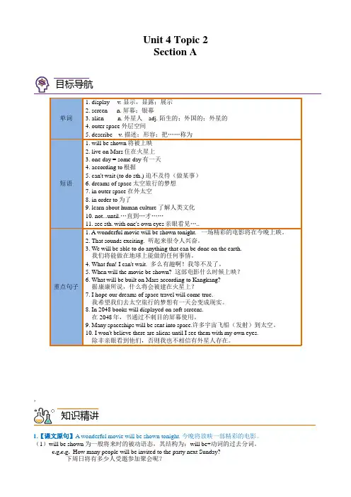 Unit4Topic2SectionA(知识精讲分层练习)(教师版)