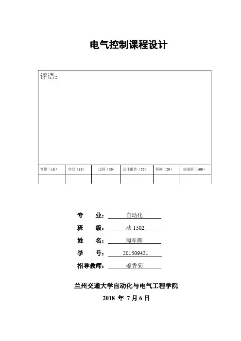加工中心刀库捷径方向选择控制
