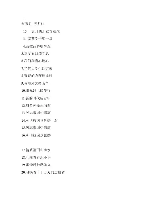 莘莘学子心快板词[宝典]