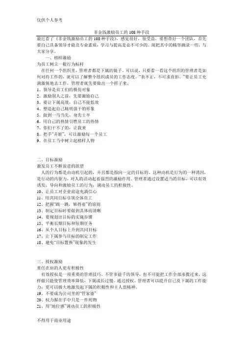 如何带好一个团队