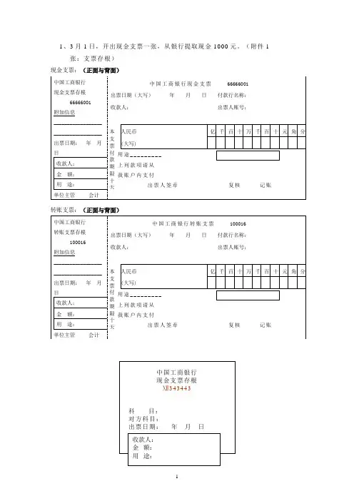 参考原始单据