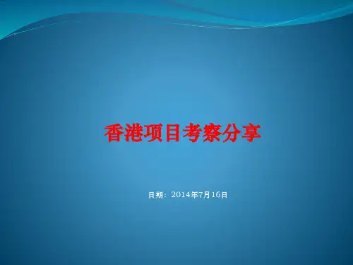 香港购物中心考察报告(圆方、太古购物中心)