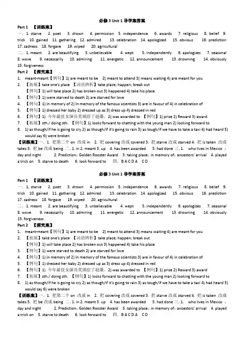 Book3Unit1导学案答案(分页发)
