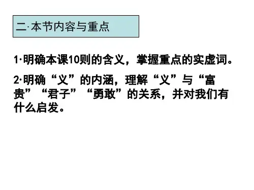 不义而富且贵于我如浮云用