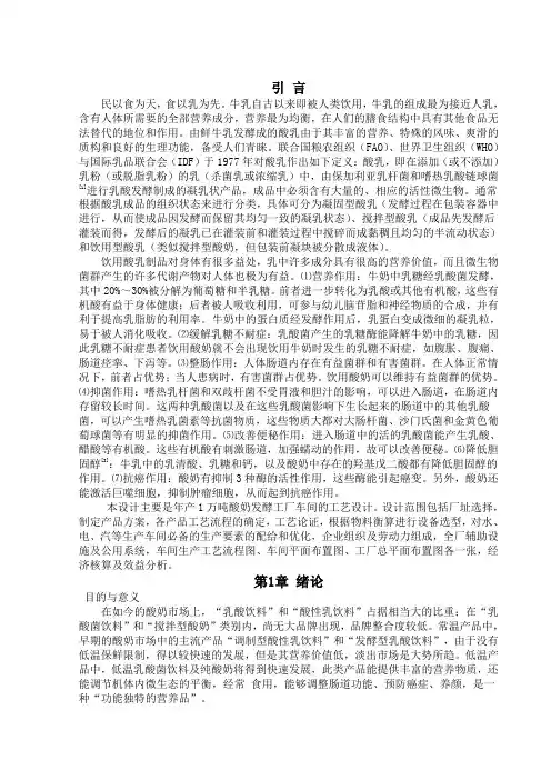 年产一万吨算入发酵工厂设计