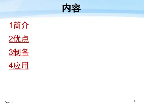 微流控电泳芯片