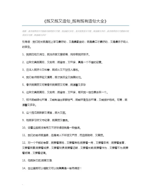 既又既又造句_既有既有造句大全