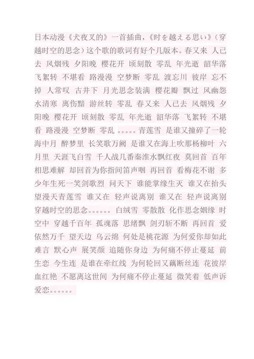 穿越时空的思念