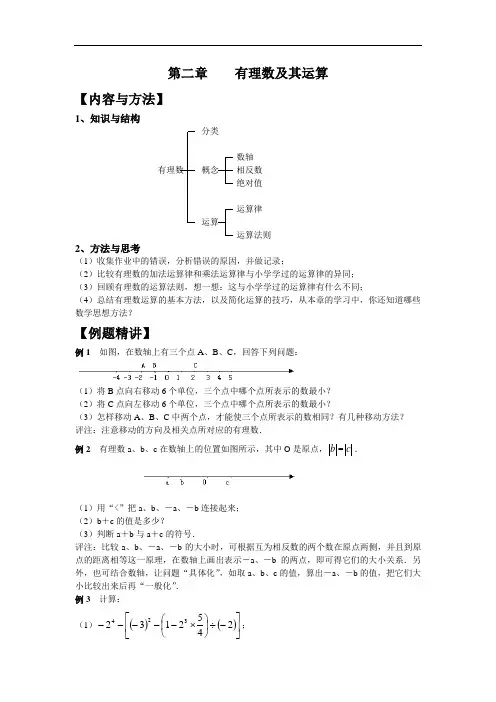 七年级数学期末复习(4)