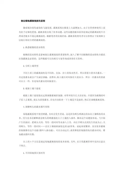 2013年给排水工程师专业知识点备考资料整理一