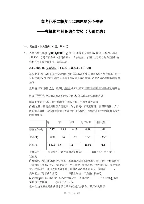 沉淀溶解平衡曲线图形分析(选择专练)