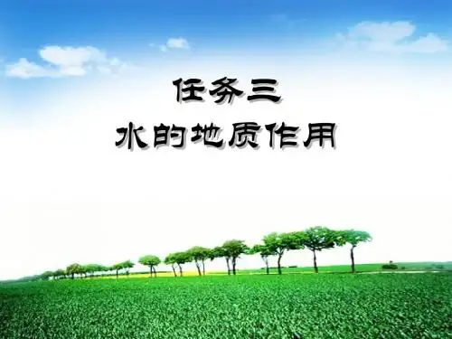 任务三
