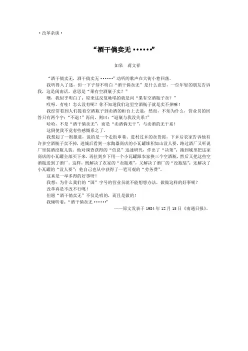 “酒干倘卖无”