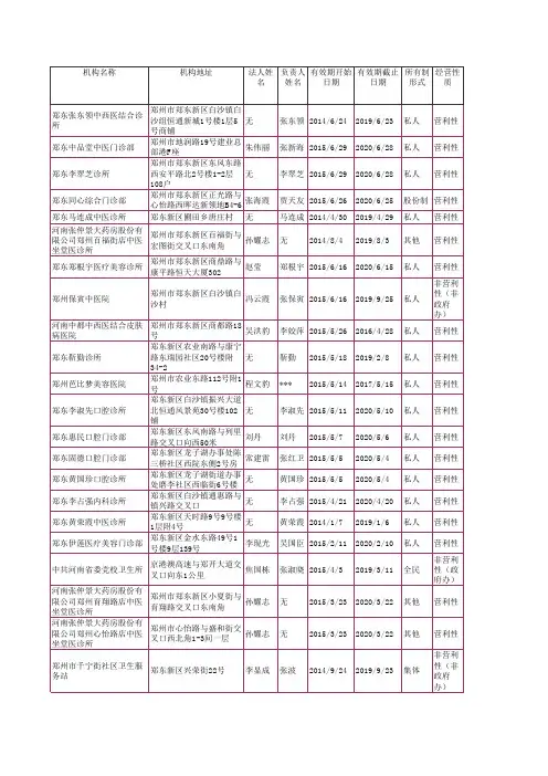 社区卫生服务中心