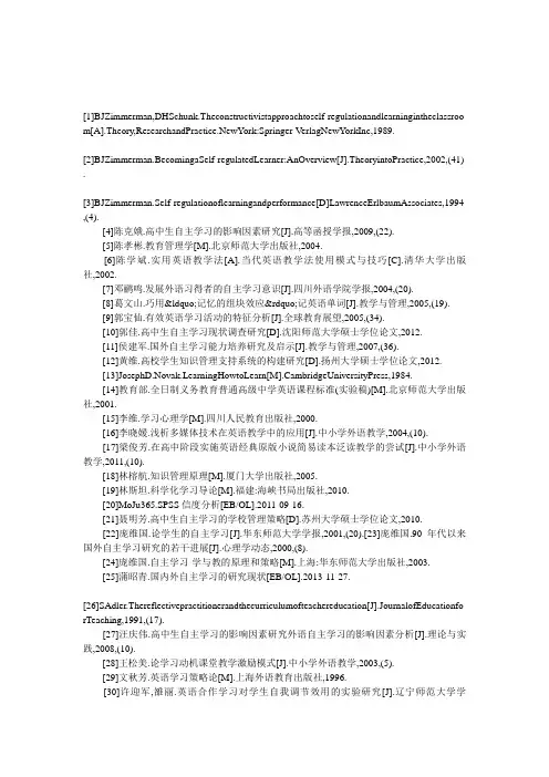 英语论文参考文献范例一