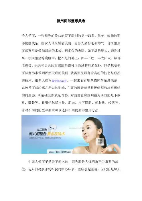 面部整形如何做