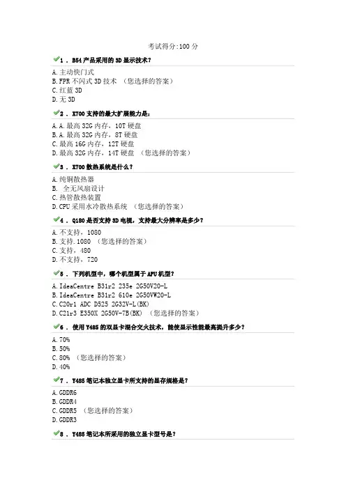 e学堂答案