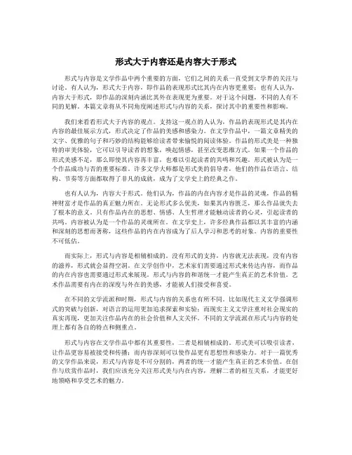 形式大于内容还是内容大于形式
