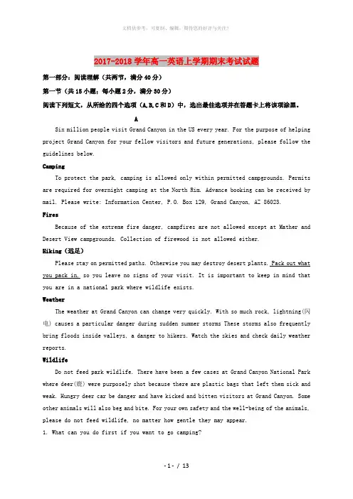 2017-2018学年高一英语上学期期末考试试题
