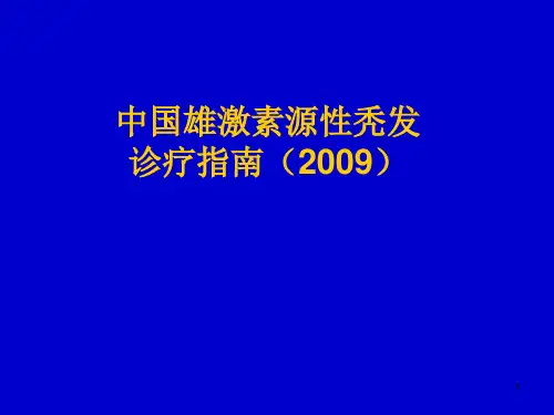 AGA诊疗专家共识