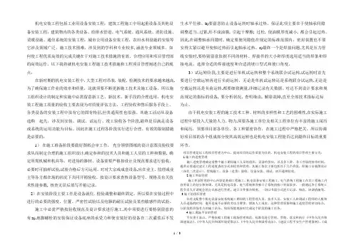 机电安装工程包括工业用设备安装工程