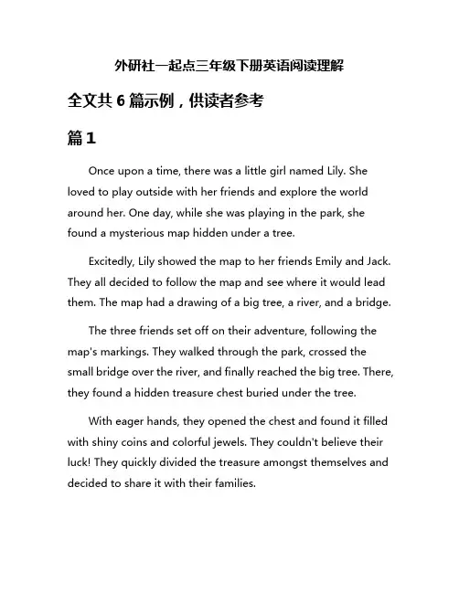 外研社一起点三年级下册英语阅读理解