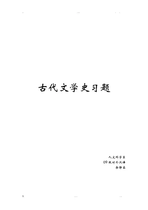 三国演义与水浒传比较