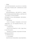 军事理论教程重点知识归纳