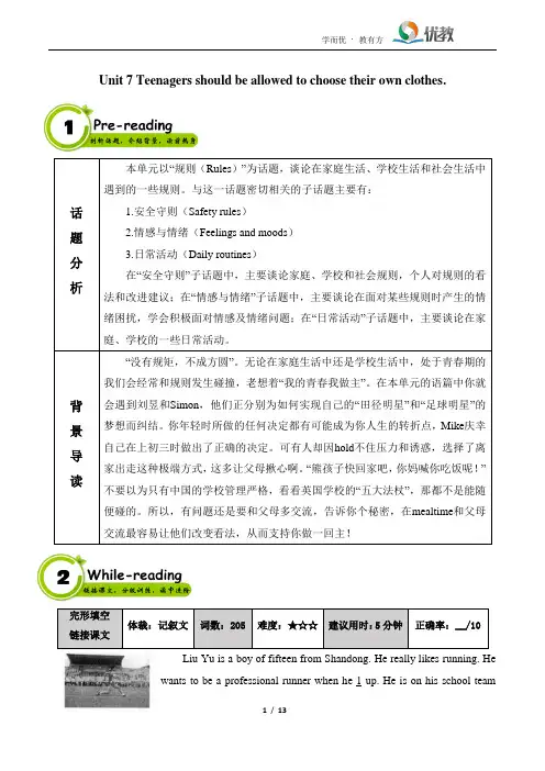 【话题阅读分层训练】九年级英语人教版全册Unit7_