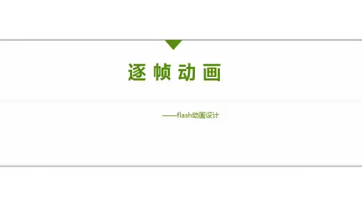信息化大赛ppt
