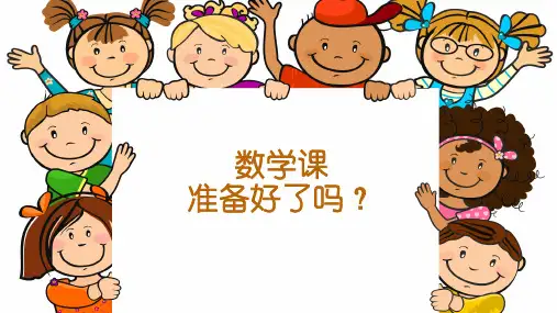 沪教版二下：流程图课件(1)