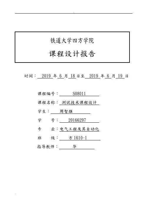 传感器湿度报警电路设计