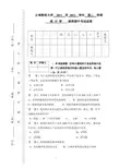 统计学 试题及答案